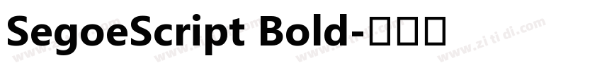 SegoeScript Bold字体转换